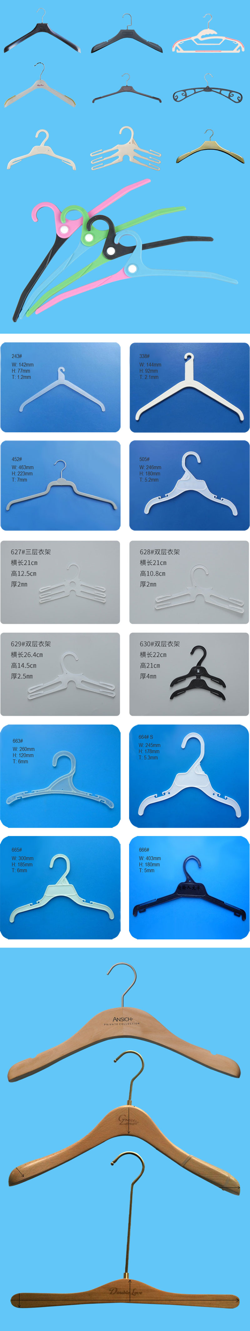 衣架_1.jpg